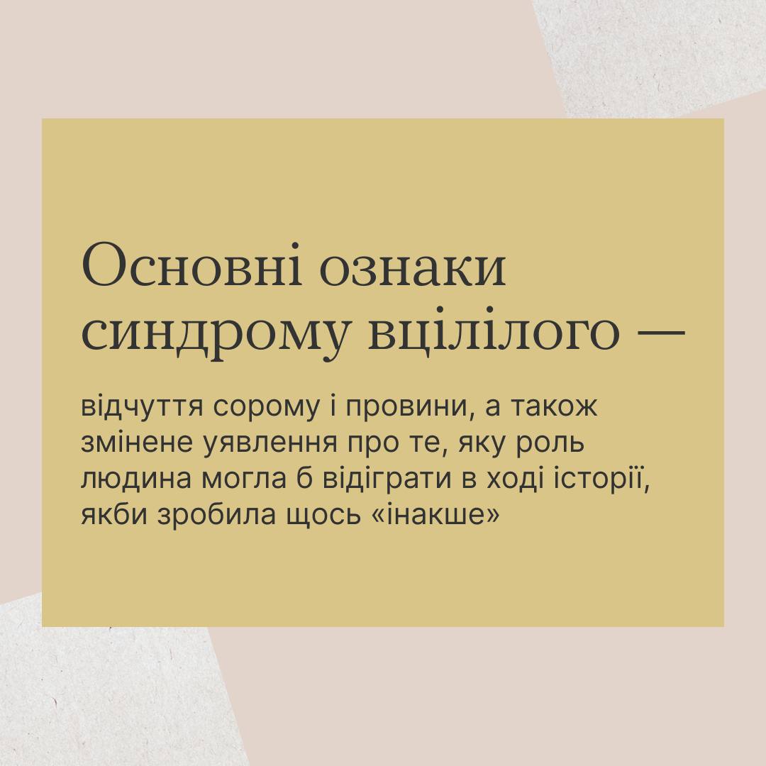 Скажи чесно: «Ти як?»