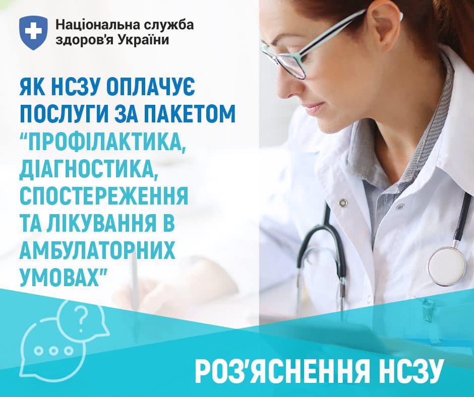 До уваги