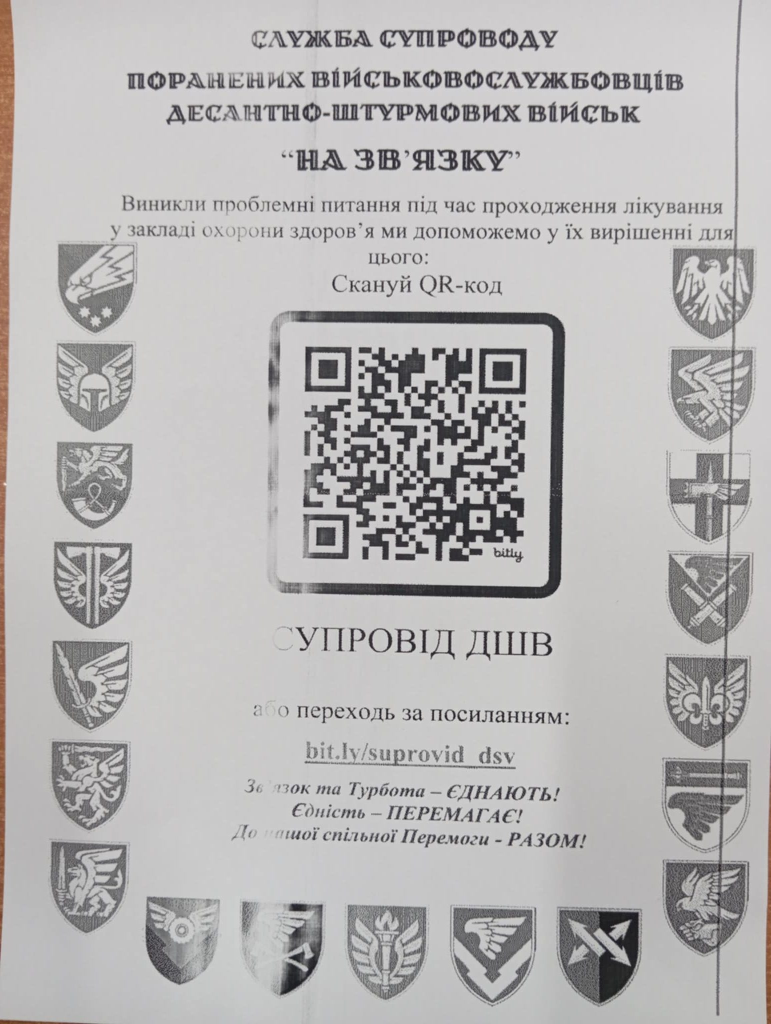 До уваги