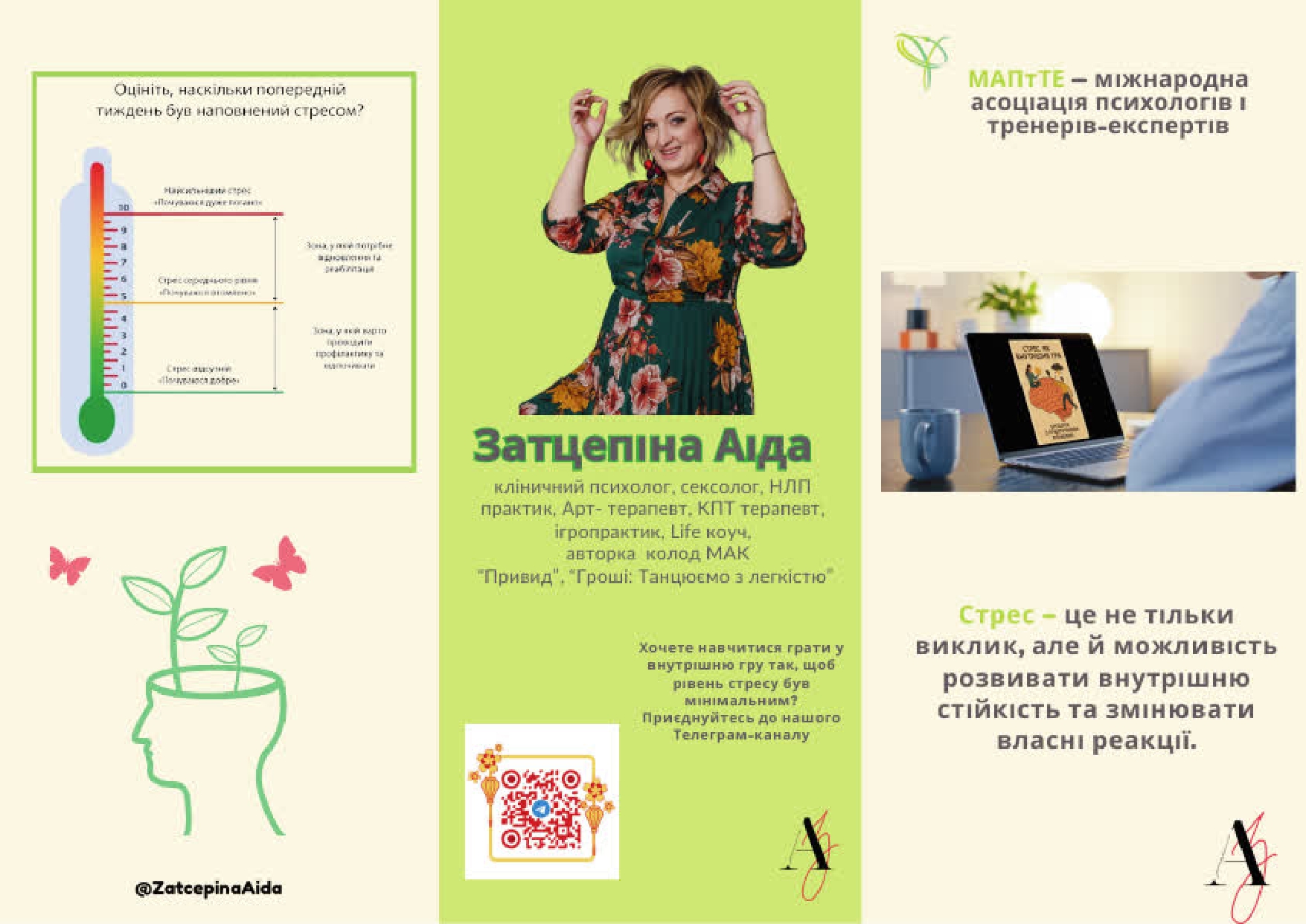 Посттравматичний стресовий розлад (ПТСР): як розпізнати, попередити та отримати допомогу