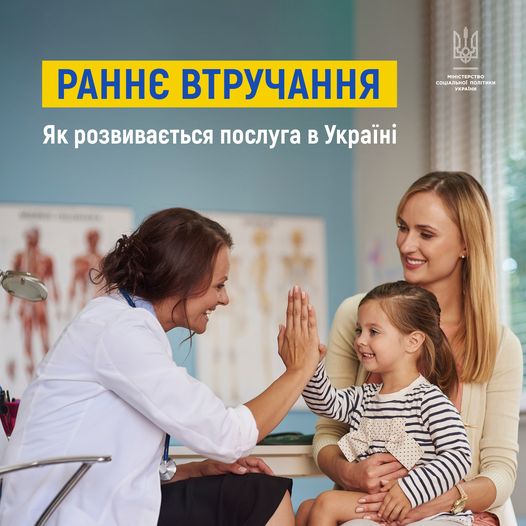  Турбота про дітей — це турбота про майбутнє!