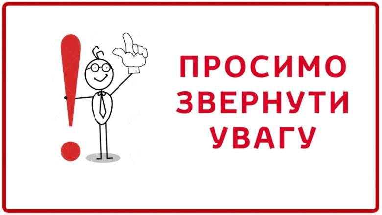 Графік роботи виїзної мобільної поліклініки в населені пункти громади