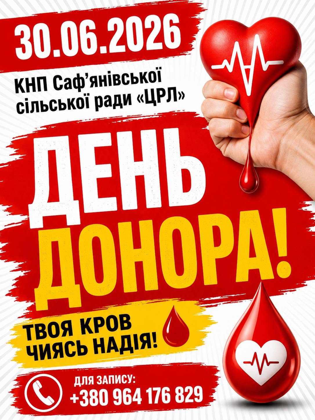 ДОЛУЧАЙТЕСЬ!