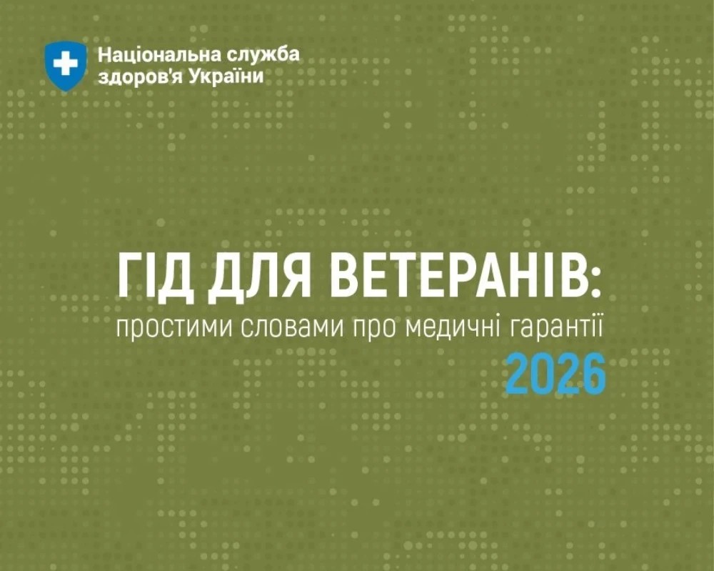Зверніть увагу