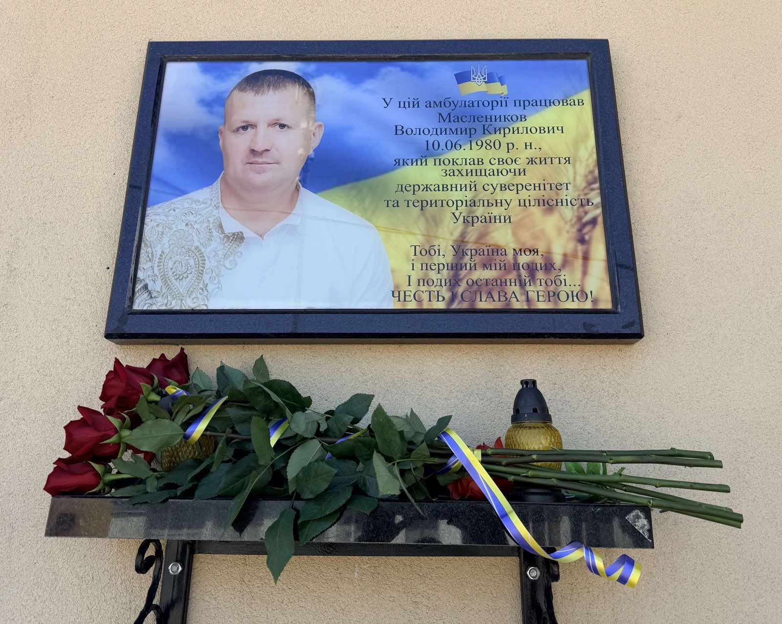 В пам’яті назавжди…