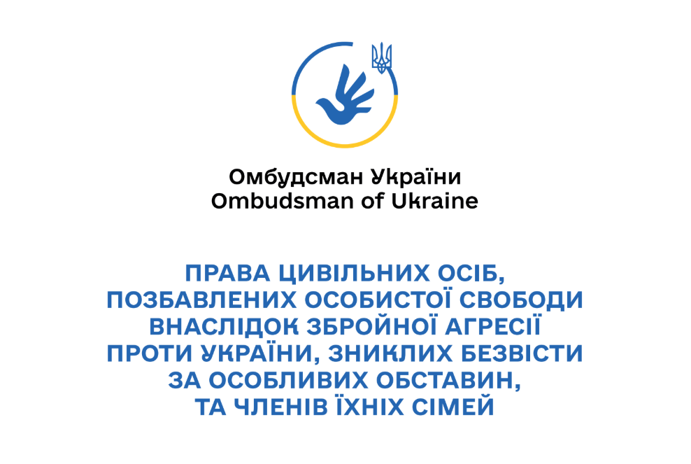До уваги
